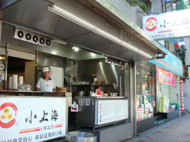 今回の旅、記念すべき１食目はこちら。小上海。小籠包がとても美味しいお店。１０時３０分すぎに到着。既に何組か食事をしていましたが、オールジャパンでした。初めてこちらのお店に来たころは地元民が多かったですが、土曜日に放送しているある情報番組で紹介されてから、日本人を多く見かけるようになりました。