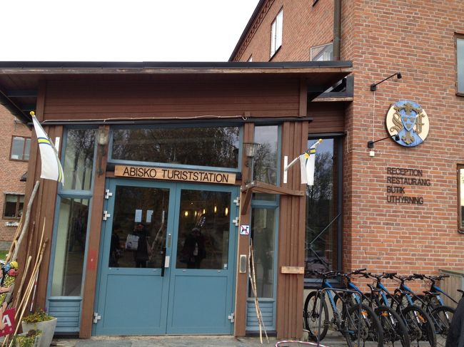 ここで、ちょっと宿を紹介。<br />アビスコ・ツーリストステーションＳＴＦのメインエントランス。<br />ホテル宿泊にかぎらず、受付は本館で行います。