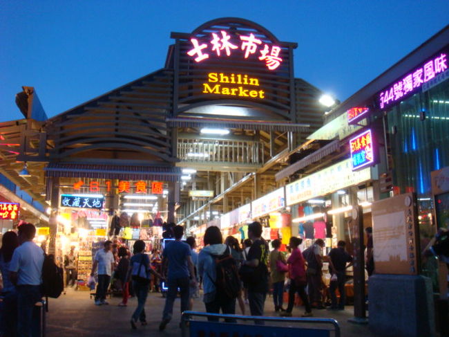 ホテルへ戻ってひと休み。次は士林へ向いました。