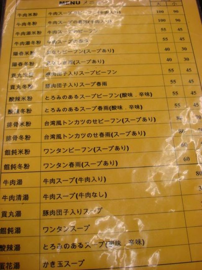 日本語メニューあります。オーダー票に記載して注文します。お茶や水など飲み物がないので、持ち込みをしてもよいらしいです。