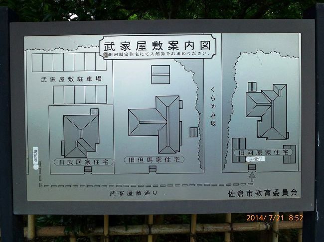 14 関東最大規模の佐倉市の武家屋敷散策 佐倉 四街道 千葉県 の旅行記 ブログ By Jh2fxvさん フォートラベル 14 関東最大規模の佐倉市の武家屋敷散策 佐倉 四街道 千葉県 の旅行記 ブログ By Jh2fxvさん フォートラベル