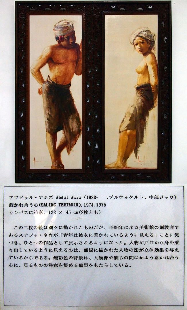 【惹かれあう心】1974年・1975年<br />