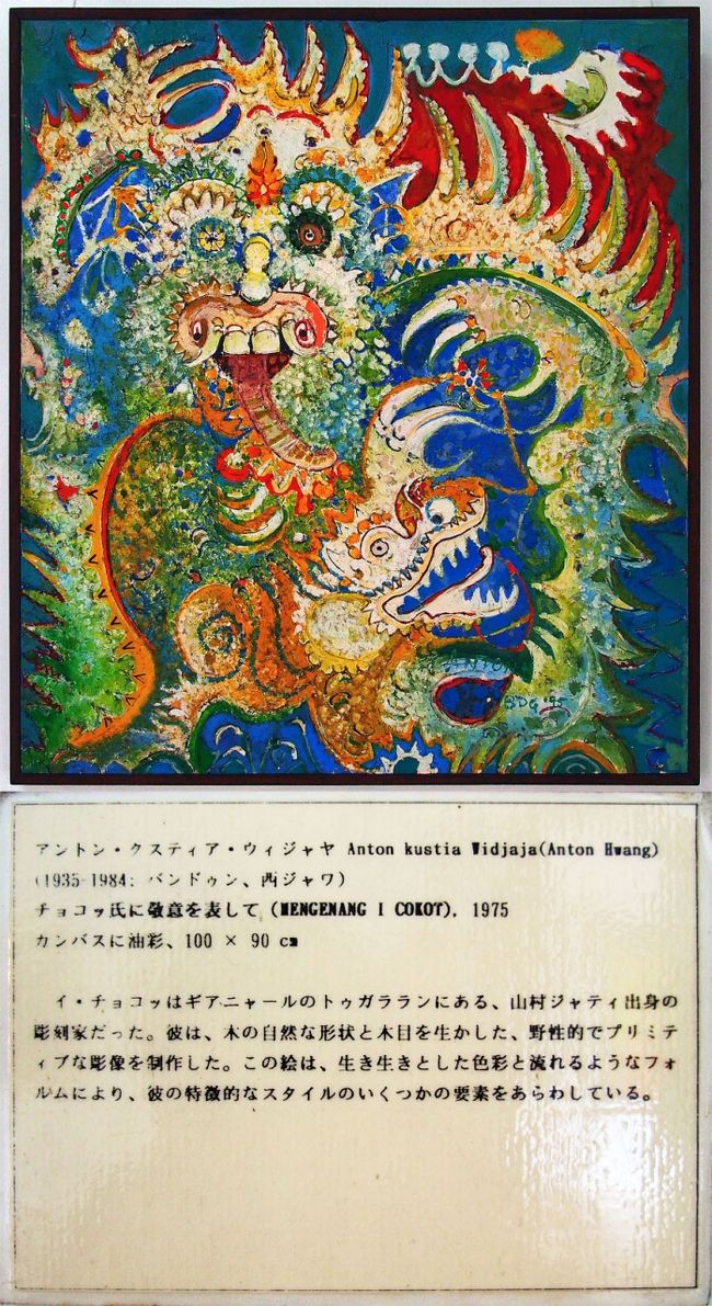 【チョコッ氏に敬意を表して】1975年