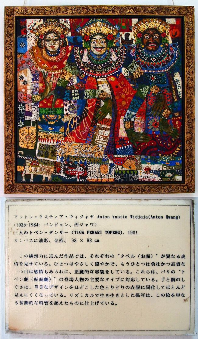 バリ島絵画  No.0018 バリ島絵画 No.0018（バロン018-40x30 | バリ島絵画の専門店