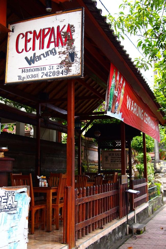 気になる雑貨店を覗いたりしているうちに昼に。<br />レゴンダンスを観賞した集会場近くまで歩いたけど食べる店は少ない。<br />来た道を戻るにはお腹が空き過ぎていたので、3テーブルが道に沿って並ぶ小さくて細長い形をした“CEMPAKA WARUNG”でランチをすることにした。<br />