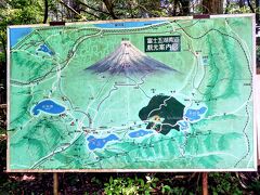 午後は「鳴沢氷穴」の見学に・・・鳴沢氷穴は、青木ヶ原樹海の東の入り口にあります。