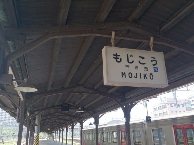 福岡あるくさんぽ」 門司港 