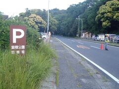 寺に程近い室積公園の駐車場に到着。かなりの混雑。ここに停めて普賢寺へ向かいます。