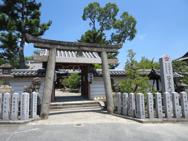 こちらは、菅原道真の生誕の地として有名です。<br />日本最古の、天満宮なんですよー！