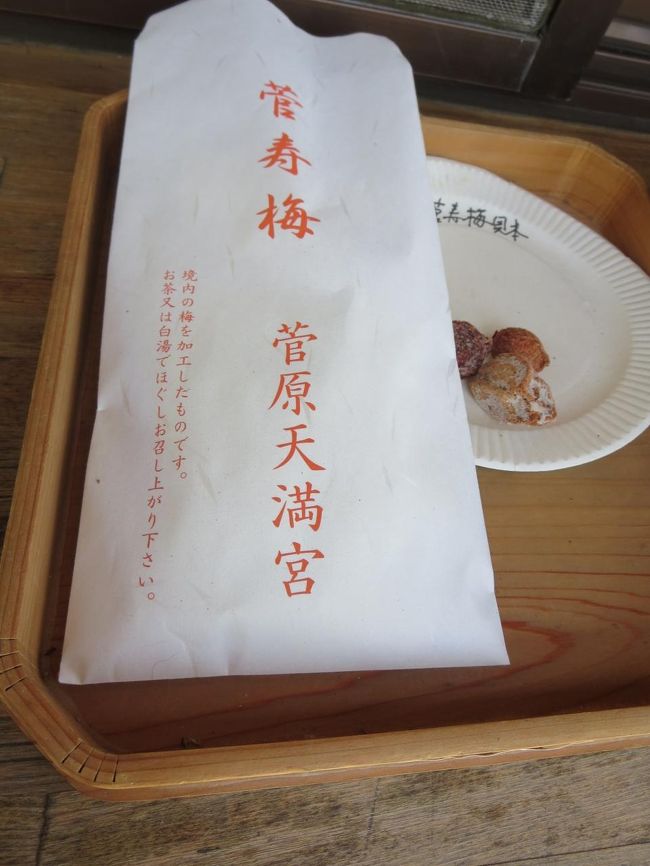 さっきの梅は、これだったんですね！<br /><br />ご朱印をいただいてる間、買おうか買うまいか悩みましたが、今回は買いませんでした(*^_^*)