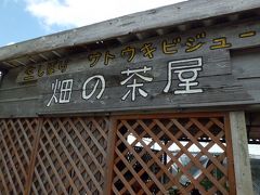 シートラストのともさんから「きび氷」のサービス券を頂いたので、やって来ました。
真栄田岬駐車場前にある小さなお店です。