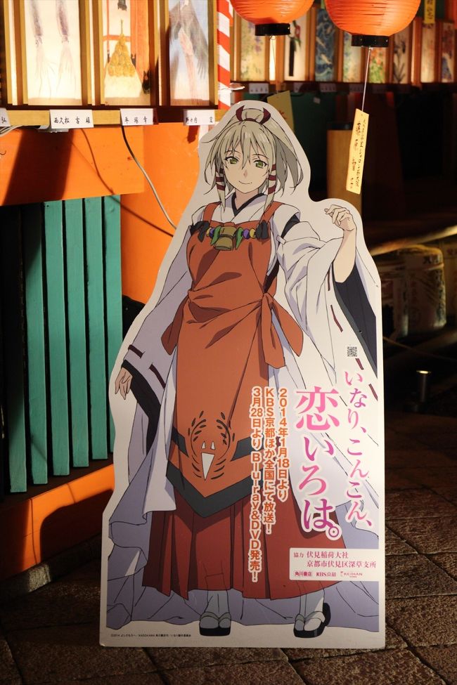 京都を歩く 7 朱色に染まる幻想的な世界へ 伏見稲荷大社 本宮祭 伏見 京都 の旅行記 ブログ By ぺこにゃんさん フォートラベル