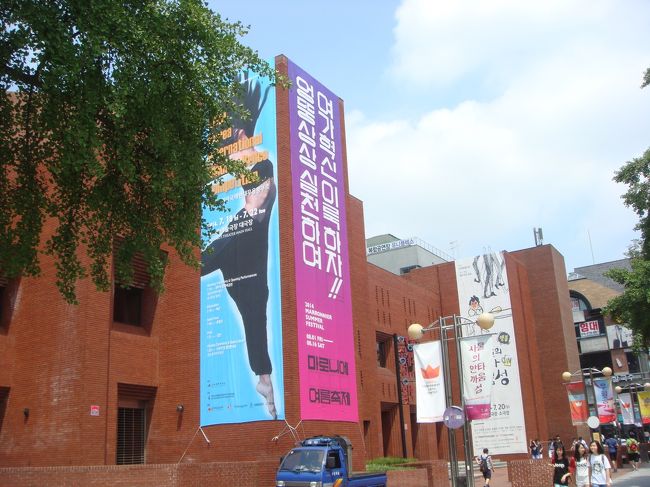 食後、大学路に。<br /><br />去年秋、娘と駱山（ナッサン）公園に向かう途中にみつけた「チェウヤ」さんに向かいます。