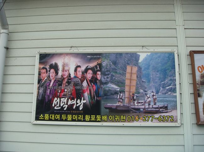 二水頭(トゥムルモリ)をあとに出たところにドラマの紹介が。