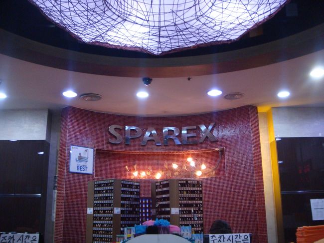 スパレックス到着。<br /><br />３人でまぐろ３尾状態で、マッサージしてもらいました。<br /><br />８０分頭から足まで。５００００Ｗ。