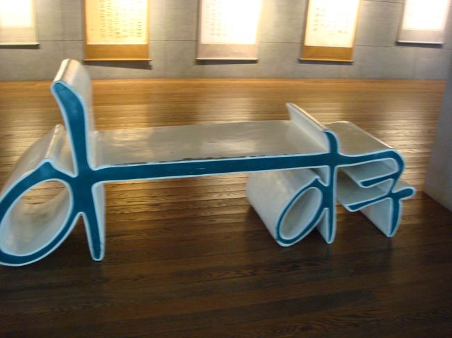 ハングルのベンチ。