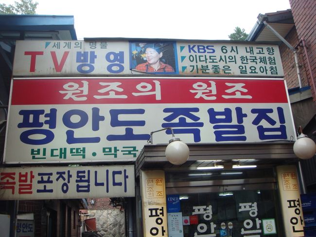 場所は東大入口チョッパル通り、少し奥まったところにあります。