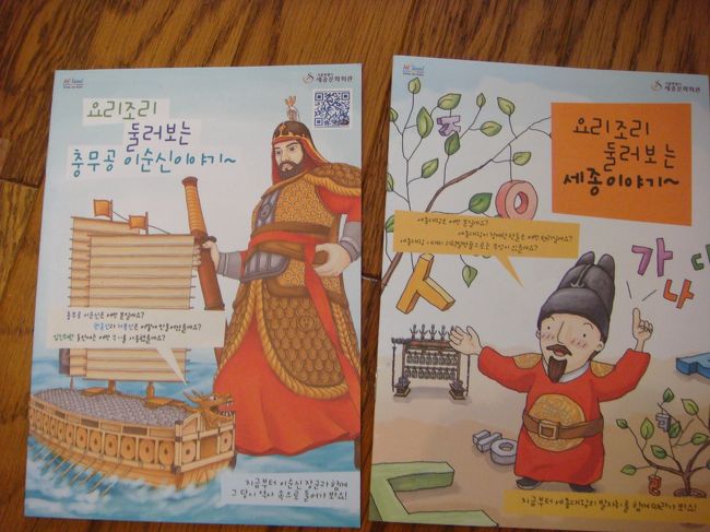 セジョンイヤギ・チュンムコンイヤギにて。<br /><br />韓国の小学１年生〜使う教材。<br /><br />各１０００Ｗ。