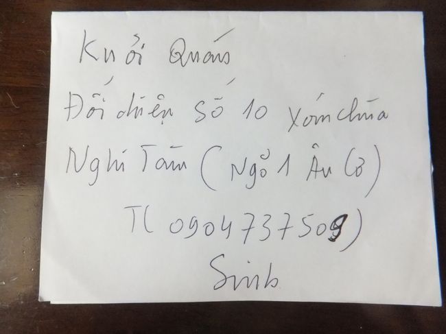 【Ｋｕ　ｏｉ　Ｑｕａｎ】<br /><br />　マスターにここの住所を書いてもらいました。<br /><br />　