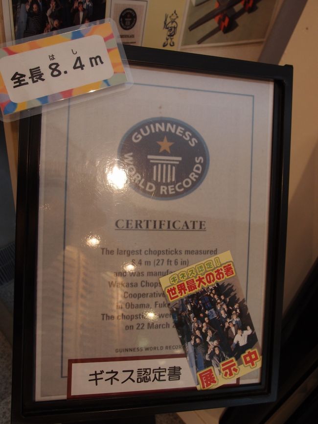 ギネス記録に認定されました