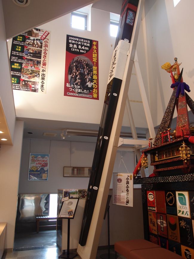 世界一大きな塗箸