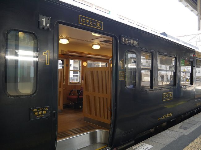 はやとの風にイン！<br /><br />