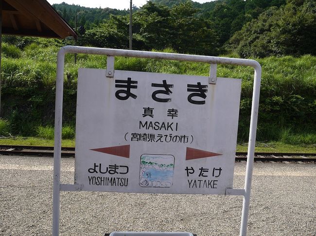 まさき＝真幸<br /><br />ここは名前にちなんで「鳴らすと幸せになる鐘」があったり、<br />駅の入場券が幸せを呼ぶお守りだったりと色々あります。