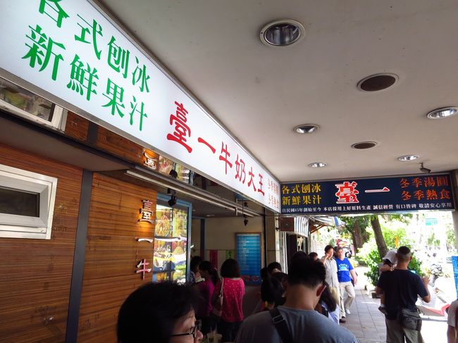 ○　臺一牛奶大王<br /><br />入口には注文のための列ができていました。<br /><br />でも、店内には席はありましたよ。
