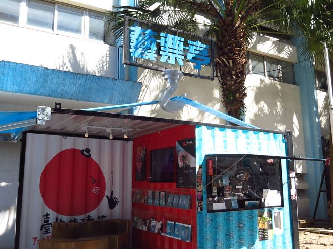 芸術作品の展示もあるらしく、ここでチケットを売っていました。