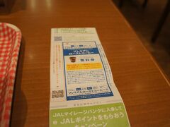 ぐふふ。
夜勤明けで小松空港から羽田に到着です。
タッチ＆ゴーで、お目当てのマックのコーヒー券ゲットでテンション揚がります。
医療者向けのWAONに入会したので、サクララウンジを利用できました。
