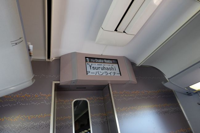 車窓から眺めを楽しみ、あっという間に鶴橋です