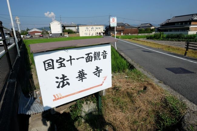 さあ、次の目的地へ<br /><br />法華寺を目指します