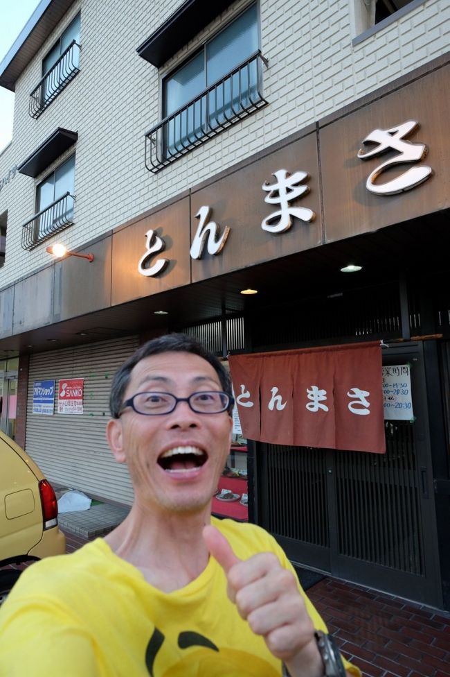 駅から徒歩15分　到着しました<br /><br />メガ盛りのお店〜とんまさ　です<br /><br />お昼にバイキングで目いっぱい食べたにもかかわらず<br /><br />さらに大盛に挑戦しようというアホです