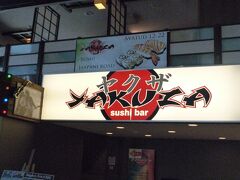 バスターミナル近くのショッピングセンターに戻ってきました。
その中にあった寿司屋なのですが、結構印象に残るネーミングです。