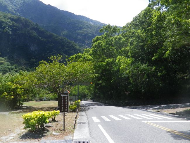 台湾 「行った所・見た所」 太魯閣峡谷から花蓮・七星潭へ』太魯 台湾 「行った所・見た所」 太魯閣峡谷から花蓮・七星潭へ』太魯