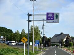 中富良野駅から歩くこと20分、朝のファーム富田に到着です
さてさて、ラベンダーの風景はどんな感じかなあ〜♪