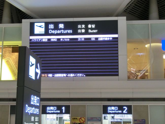 　人も少なく、出国審査も混んでいません。