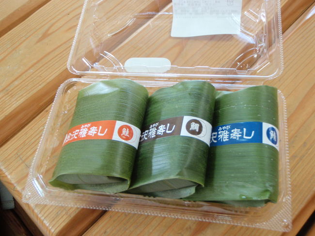 本当は越前大野までの電車で食べようと思っていた雅寿司。<br />ボックスシートが少なかったのと、<br />けっこう混んでいたので食べずにいました。<br />越前大野駅から福井方面へ帰る電車を待っている時間にむしゃむしゃ食べました!!!