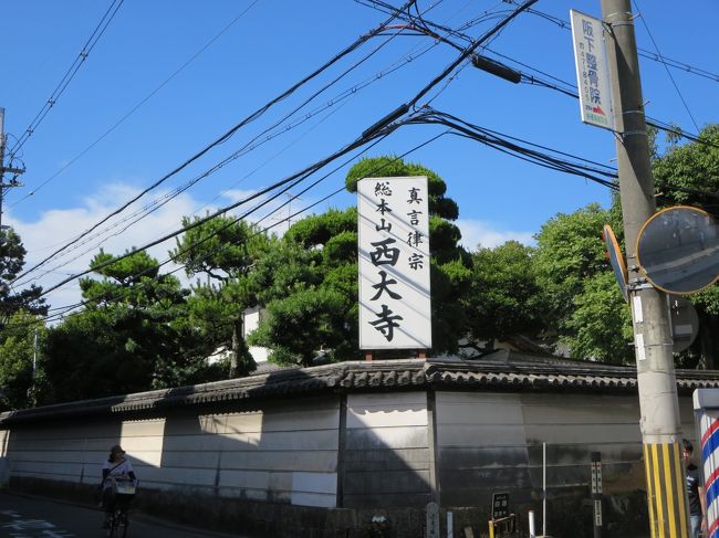 近鉄電車奈良線の西大寺駅、南口を出て、徒歩２分ほどで、西大寺が見えてきます。