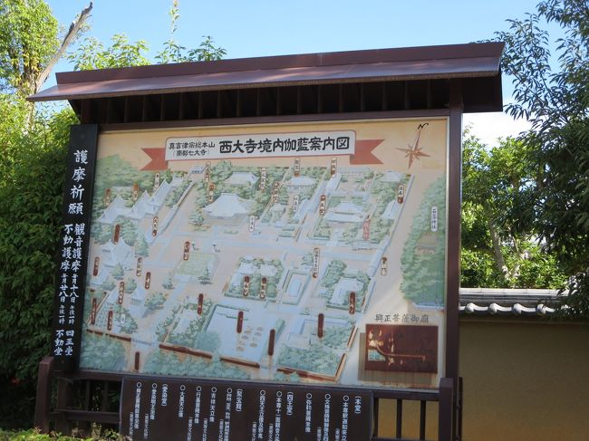 西大寺境内案内図