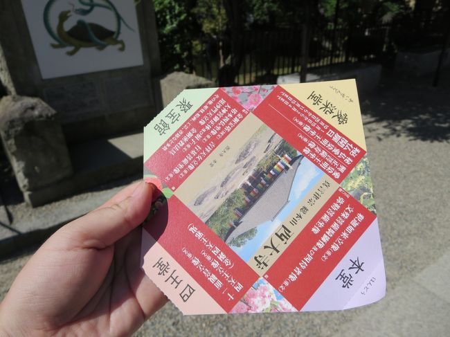 西大寺共通券<br /><br />聚宝館は、今は公開されていません。<br />共通券は８００円で、聚宝館が公開されている時は、１０００円になります。