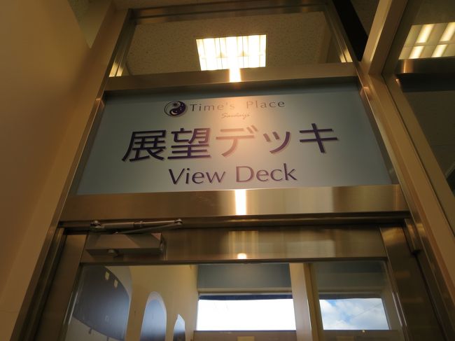 近鉄大和西大寺駅には、つい先日「笑神さまは突然に・・・」で、鉄道ＢＩＧ４が訪れてた「展望デッキ」があるんです♪<br /><br />駅構内の「タイムズプレイス」の一番奥にあります(^o^)／<br /><br />誰もいませんでしたので、１０分ほど電車をながめました♪