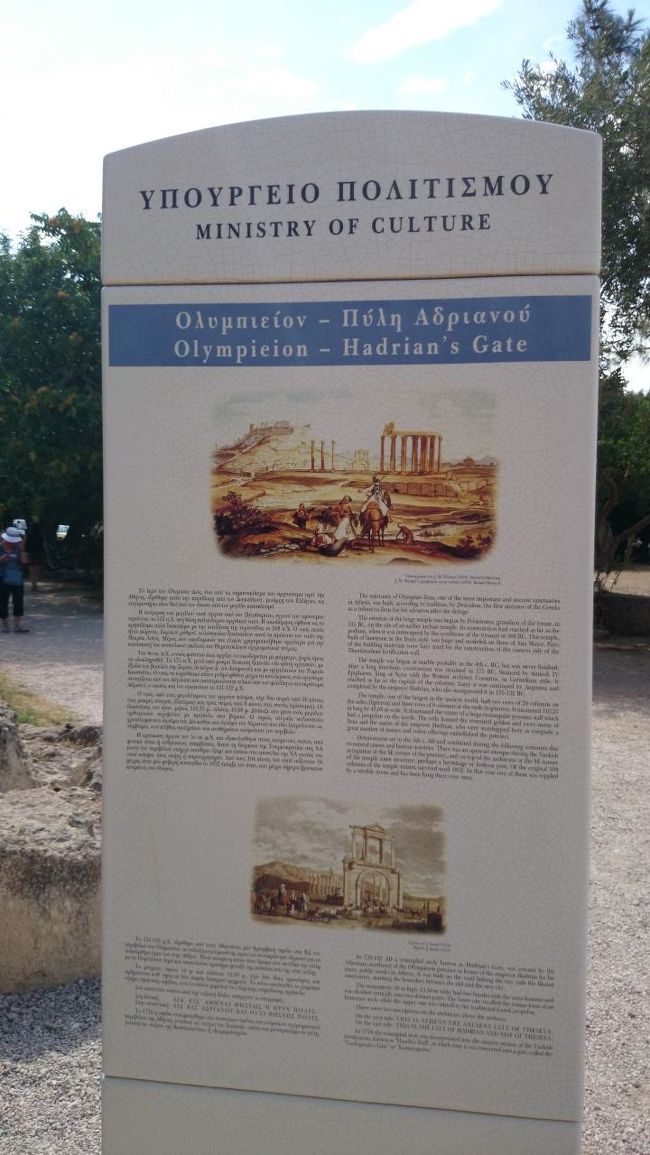 ゼウス神殿です。<br /><br />アマリアス大通りに面したアドリアノス門からは入れません。<br /><br />トラムの停留所近くに入り口があります。（2ＥＵＲ）<br /><br />