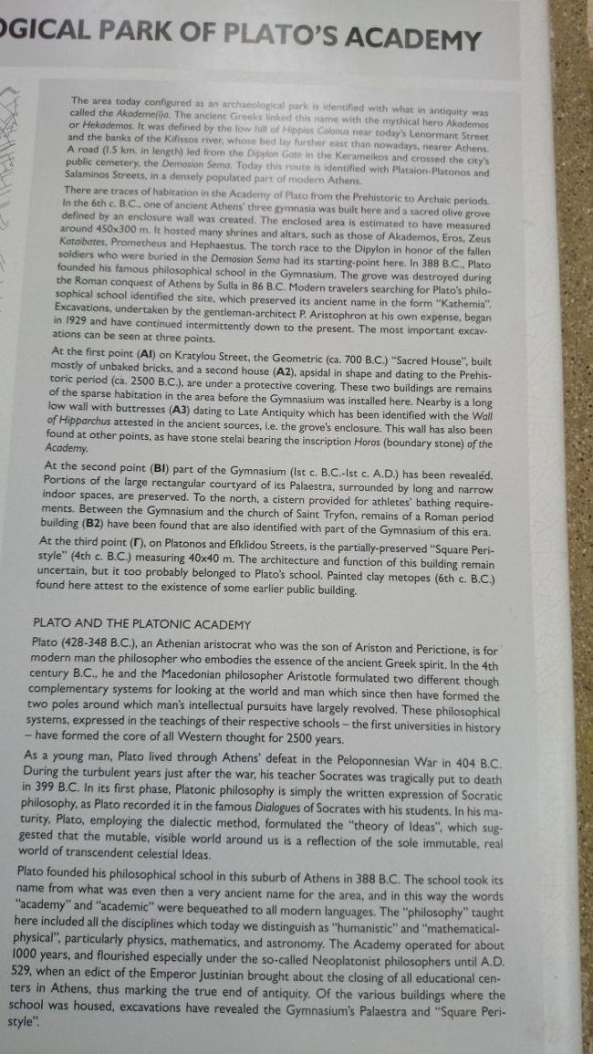 アカデミーア・プラトノス<br /><br />