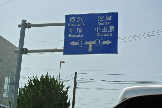 国道1号<br />見慣れぬ道路を走る
