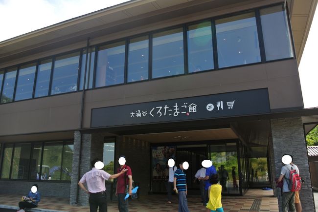 せっかく来たし黒玉子食べよう！