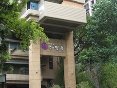 こちらも道中見かけた“加賀屋”

もちろん本店にも行った事はありませんが、良い所なんだろうな・・・
