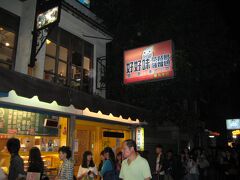 店の前に行列が出来ていたので、地元客に混じりとりあえず並んでみました〜（笑）

皆さんのお目当ては“メロンパン”（３０元）

このお店のメロンパンは焼き立ての温かいメロンパンに
冷たいクリームが挟んであって、とても美味しい！

日本に出店したらヒットすること間違いなし！！


