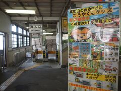 9:00前に高野山駅到着