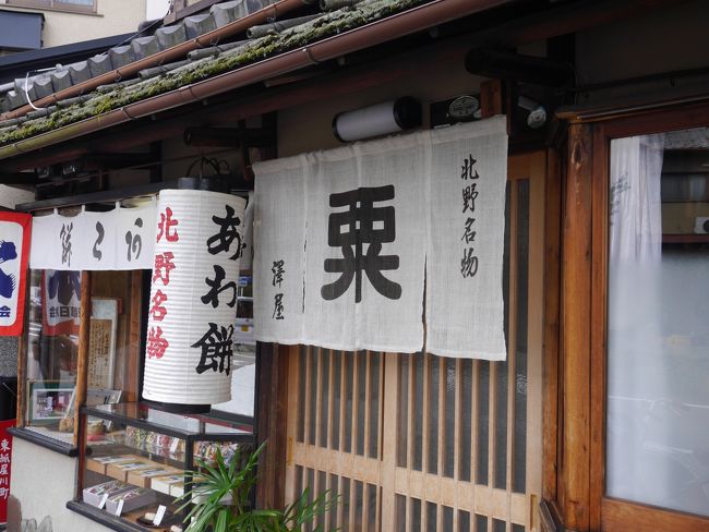 北野天満宮前の「澤屋」さん。<br />粟餅のお店です。前にいったら２６日の定休日で食べられず。<br />今回はちゃんと定休日調べて出かけました。